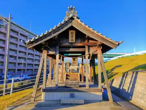 秋葉社の本殿・本堂