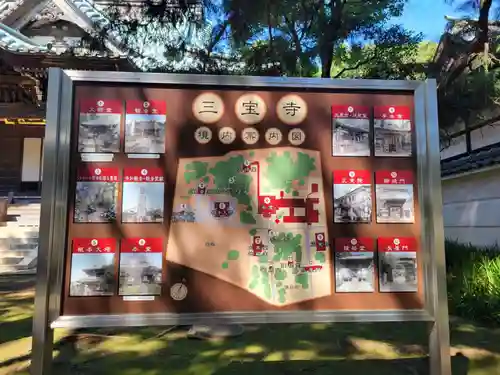 三寳寺のその他建物