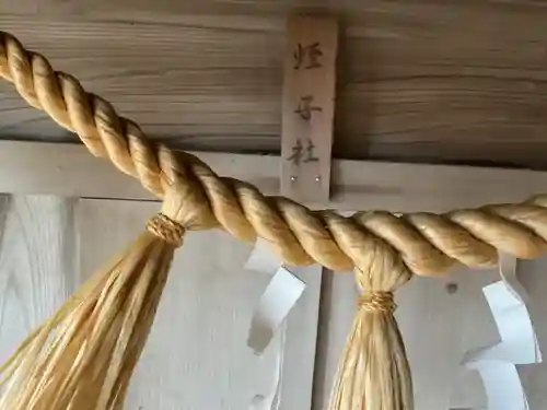 日間賀神社(愛知県)