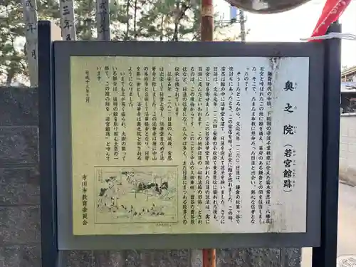 法華経寺奥之院(千葉県)