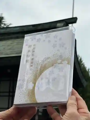 群馬県護国神社(群馬県)