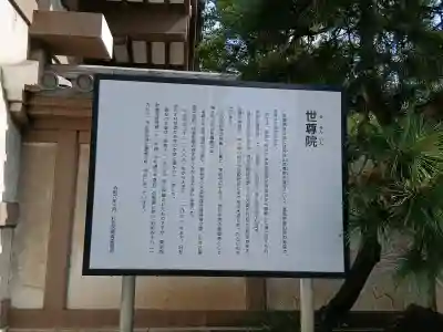 世尊院の{uncategorized: "未分類", other: "その他", undefined: "問題あり", building: "その他建物", grave: "お墓", sacred_gate: "鳥居", guardian: "狛犬", statue: "像", buddha: "仏像", history: "歴史", nature: "自然", garden: "庭園", animal: "動物", pagoda: "塔", temizu: "手水舎", mountain_gate: "山門・神門", sanctuary: "本殿・本堂", subordinate: "末社・摂社", art: "芸術", scenery: "景色", jizo: "地蔵", ema: "絵馬", goshuin: "御朱印", omikuji: "おみくじ", items: "授与品その他", amulet: "お守り", goshuincho: "御朱印帳", eats: "食事", festival: "お祭り", votive_dance: "神楽", shichigosan: "七五三参", wedding: "結婚式", experience: "体験その他", initially: "初詣", around: "周辺", anti_infection: "感染症対策"}