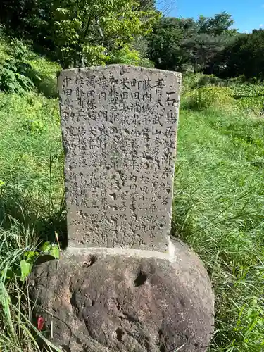 勝山神社(北海道)
