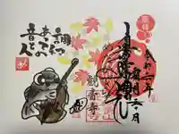 観音寺(福岡県)