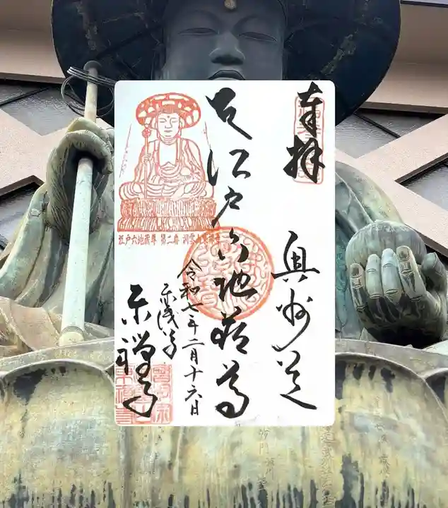 東禅寺(東京都)