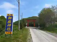 札幌御嶽神社の周辺