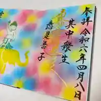 日頭山 立雲寺(北海道)