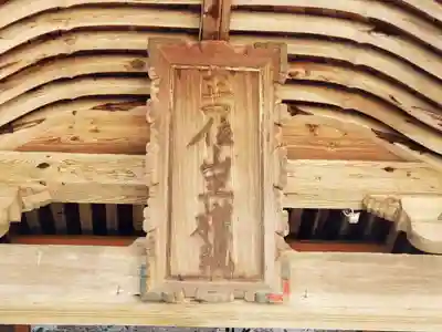 山王神社のその他建物