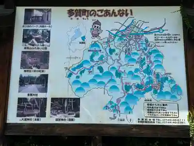 多賀大社(滋賀県)