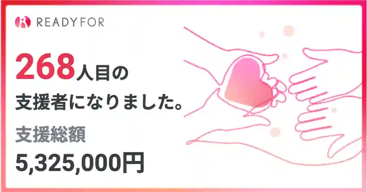 土津神社|こどもと出世の神さま(福島県)