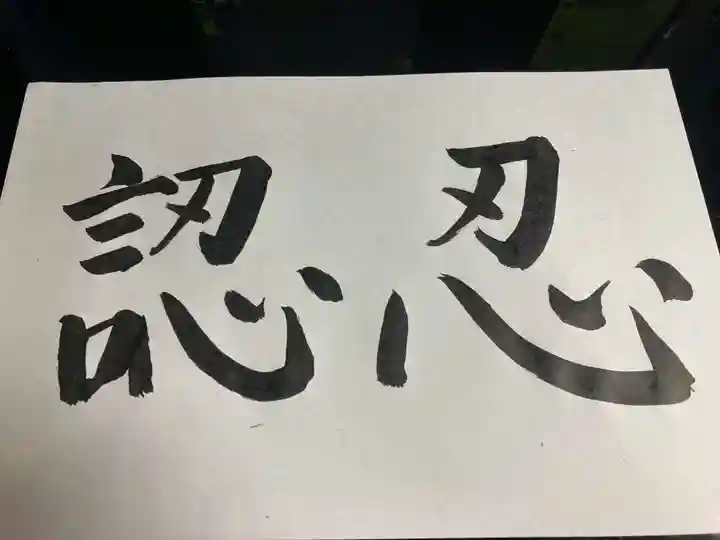 蓮久寺(千葉県)