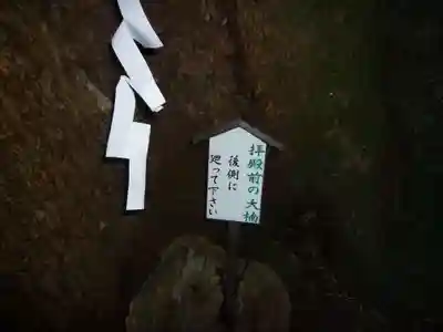 飛鳥神社のその他建物