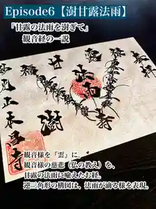 本昌寺の御朱印 2022年02月12日(土)〜(2022年02月12日(土) 13時29分30秒投稿)