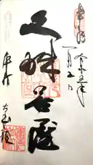 善光寺大本願(長野県)