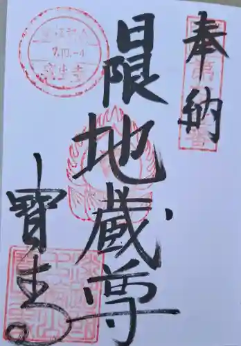 宝生寺の{uncategorized: "未分類", other: "その他", undefined: "問題あり", building: "その他建物", grave: "お墓", sacred_gate: "鳥居", guardian: "狛犬", statue: "像", buddha: "仏像", history: "歴史", nature: "自然", garden: "庭園", animal: "動物", pagoda: "塔", temizu: "手水舎", mountain_gate: "山門・神門", sanctuary: "本殿・本堂", subordinate: "末社・摂社", art: "芸術", scenery: "景色", jizo: "地蔵", ema: "絵馬", goshuin: "御朱印", omikuji: "おみくじ", items: "授与品その他", amulet: "お守り", goshuincho: "御朱印帳", eats: "食事", festival: "お祭り", votive_dance: "神楽", shichigosan: "七五三参", wedding: "結婚式", experience: "体験その他", initially: "初詣", around: "周辺", anti_infection: "感染症対策"}