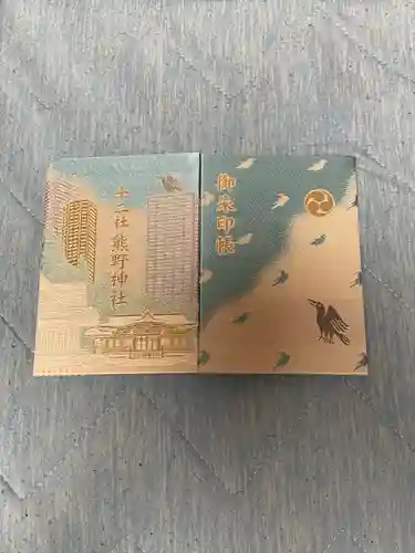 熊野神社の御朱印帳