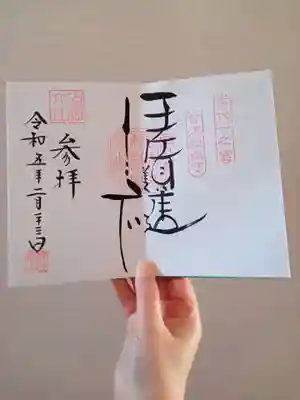 伊佐須美神社(福島県)