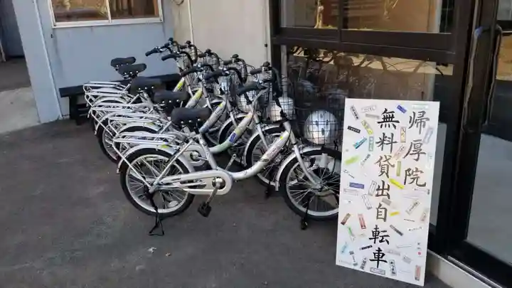 帰厚院のその他建物