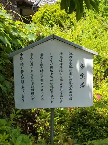 金鳳山 正法寺の歴史