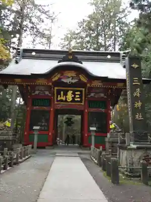 三峯神社の山門・神門