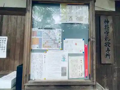 白山神社（二子町）のその他建物