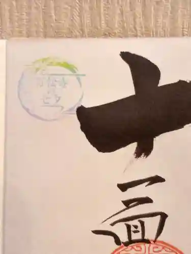 万松寺(愛知県)