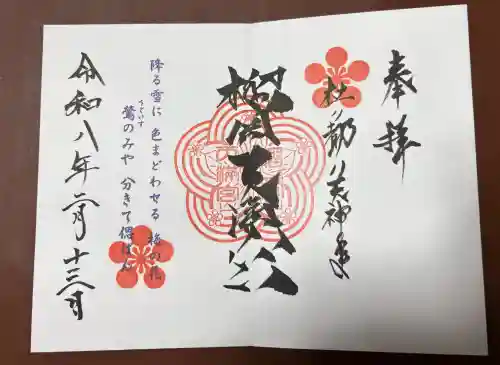 榴岡天満宮の{uncategorized: "未分類", other: "その他", undefined: "問題あり", building: "その他建物", grave: "お墓", sacred_gate: "鳥居", guardian: "狛犬", statue: "像", buddha: "仏像", history: "歴史", nature: "自然", garden: "庭園", animal: "動物", pagoda: "塔", temizu: "手水舎", mountain_gate: "山門・神門", sanctuary: "本殿・本堂", subordinate: "末社・摂社", art: "芸術", scenery: "景色", jizo: "地蔵", ema: "絵馬", goshuin: "御朱印", omikuji: "おみくじ", items: "授与品その他", amulet: "お守り", goshuincho: "御朱印帳", eats: "食事", festival: "お祭り", votive_dance: "神楽", shichigosan: "七五三参", wedding: "結婚式", experience: "体験その他", initially: "初詣", around: "周辺", anti_infection: "感染症対策"}