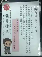 龍馬神社のその他建物