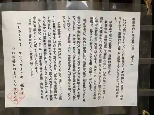 教善寺(神奈川県)