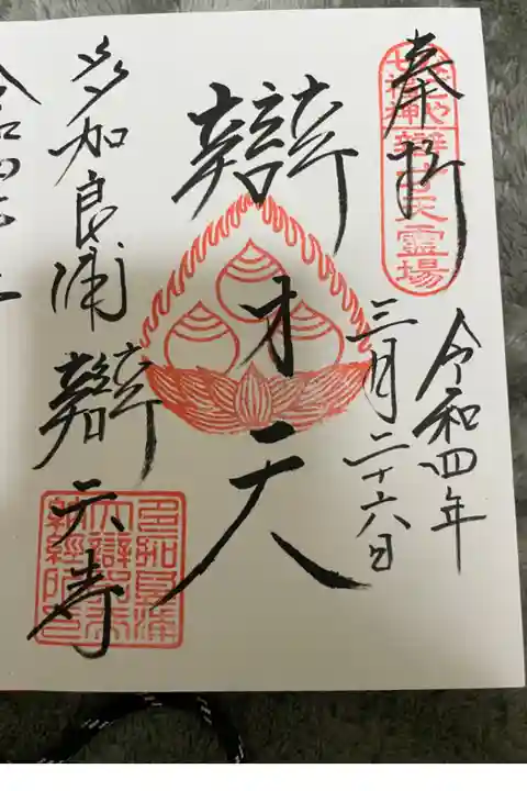直接記載