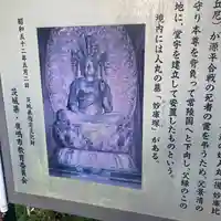 大福寺(茨城県)