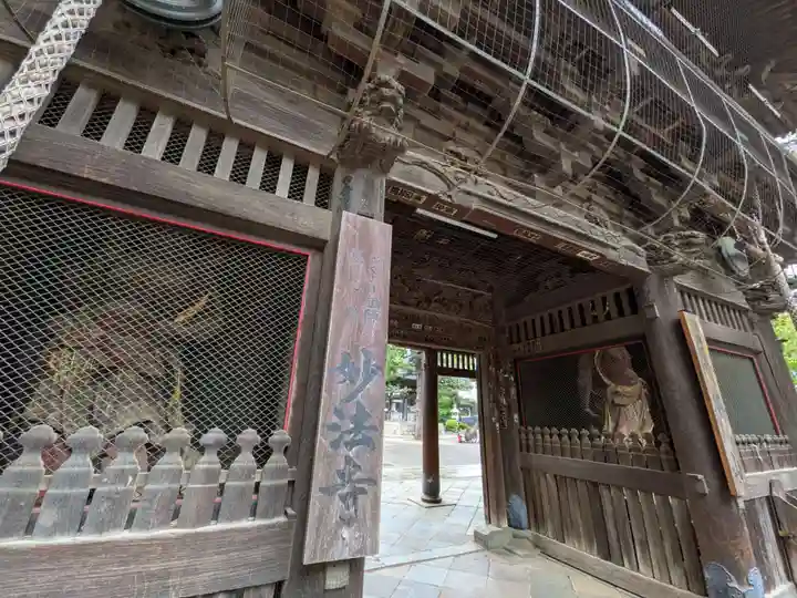 妙法寺(東京都)