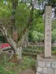 いそ部神社(兵庫県)