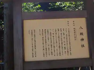 江島神社の歴史