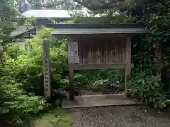 唐松神社(秋田県)