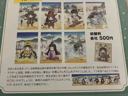 進雄神社(群馬県)