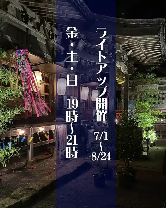 高司神社〜むすびの神の鎮まる社〜(福島県)