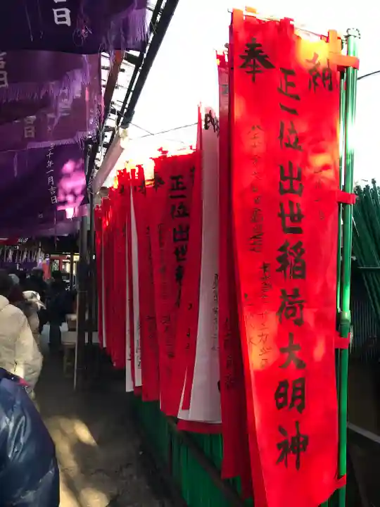 咤枳尼天堂 (出世稲荷)(千葉県)