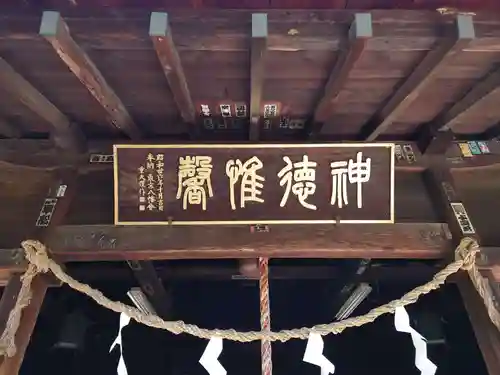 大井俣窪八幡神社のその他建物