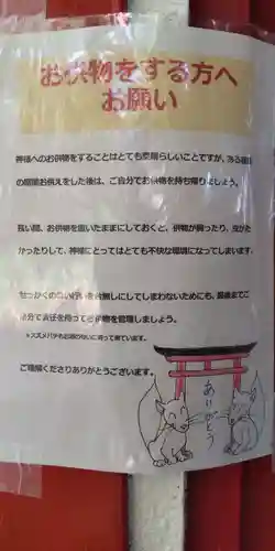 古江稲荷神社(大阪府)