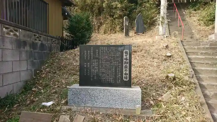 御嶽神社のその他建物