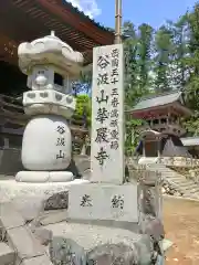 華厳寺の建物その他