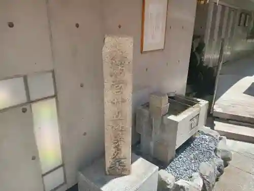 火除天満宮の手水舎