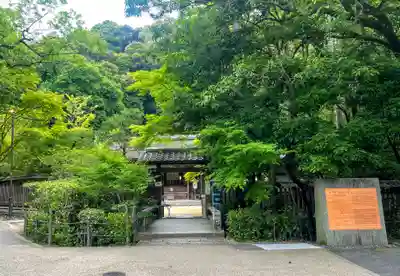 宇治上神社の山門・神門