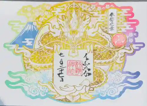 駒込妙義神社(東京都)