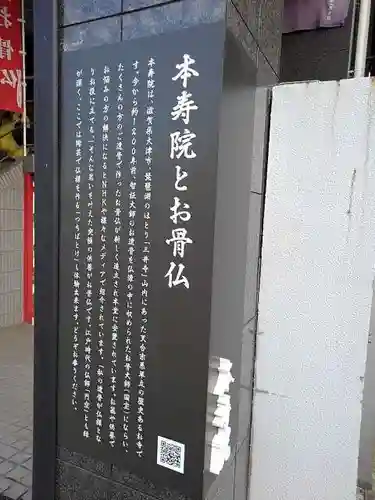 本寿院の山門・神門