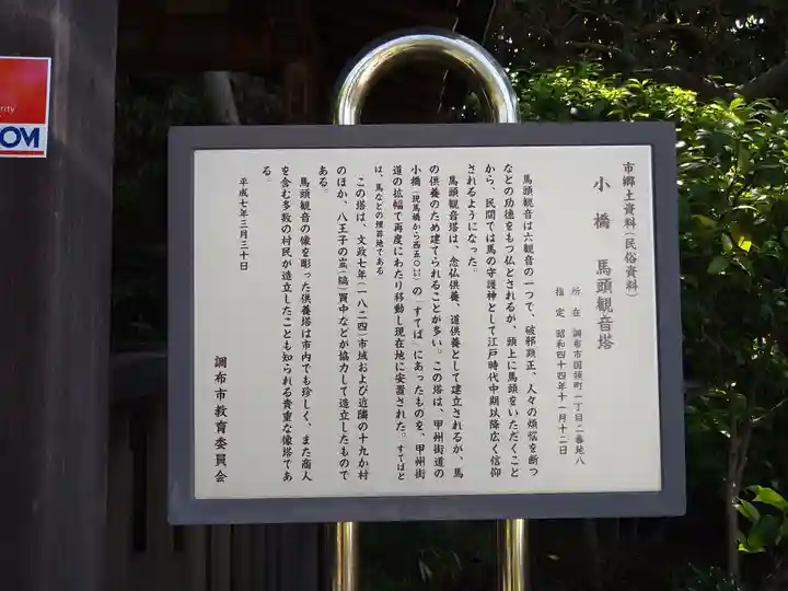 常性寺(東京都)