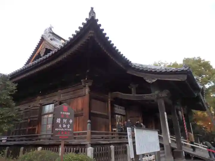 鑁阿寺の本殿・本堂
