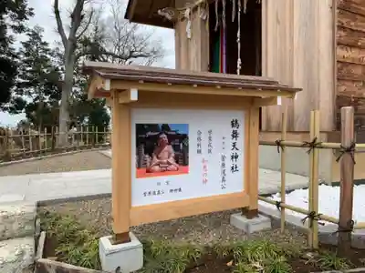 六手八幡神社の歴史
