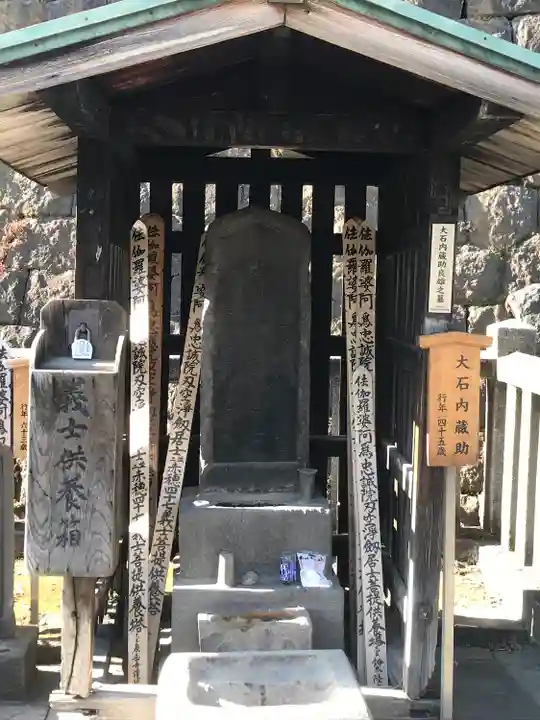 泉岳寺のその他建物